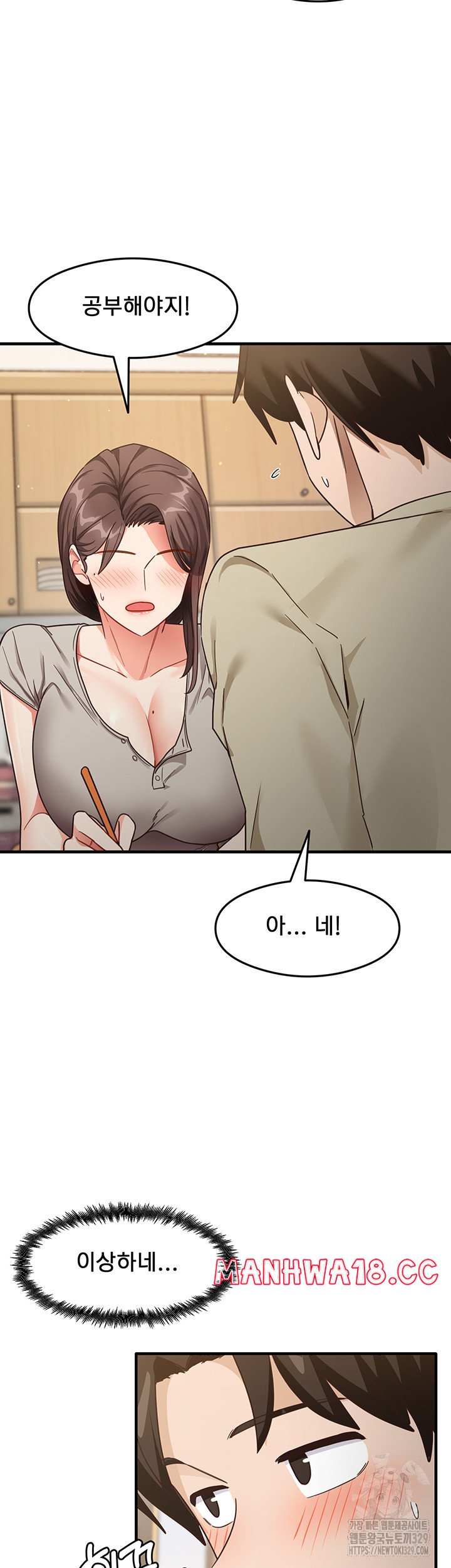 That Man’s Study Method Raw Chapter 8 Page 11