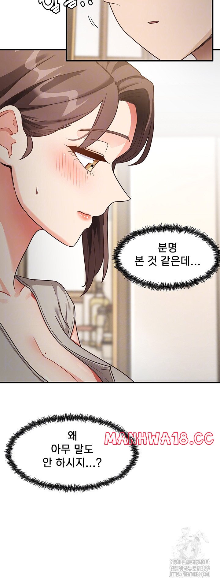 That Man’s Study Method Raw Chapter 8 Page 12