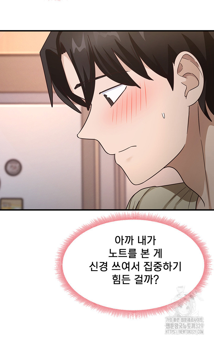 That Man’s Study Method Raw Chapter 8 Page 15