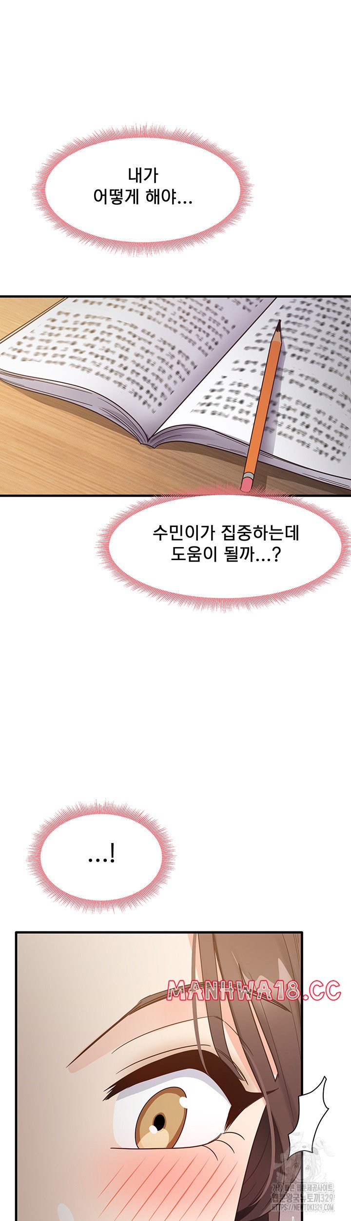 That Man’s Study Method Raw Chapter 8 Page 18