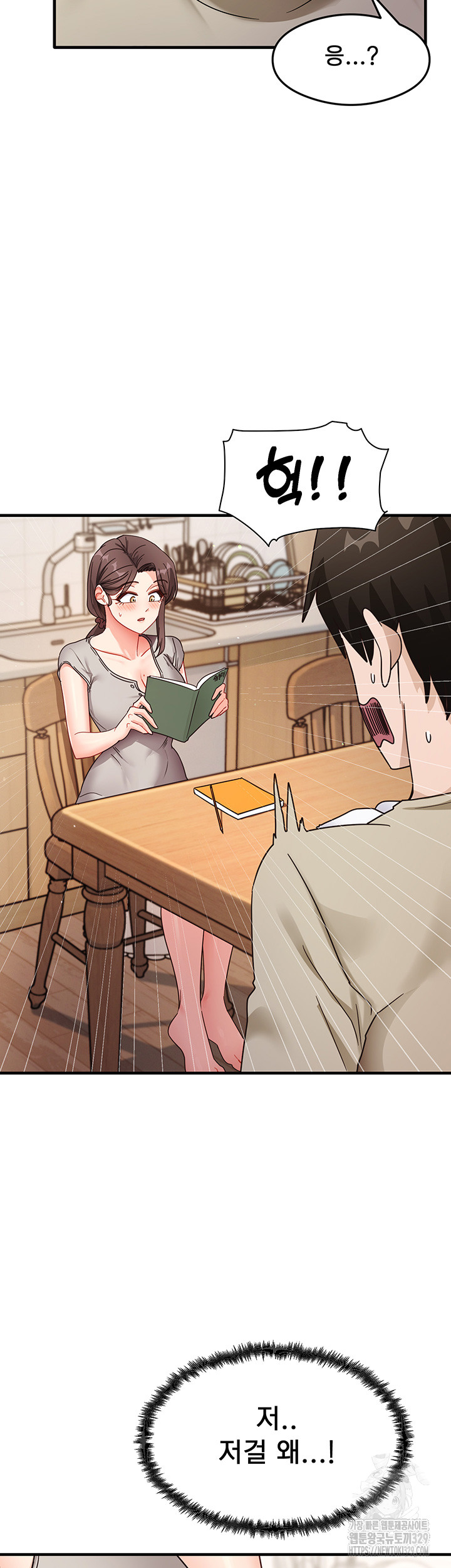 That Man’s Study Method Raw Chapter 8 Page 2