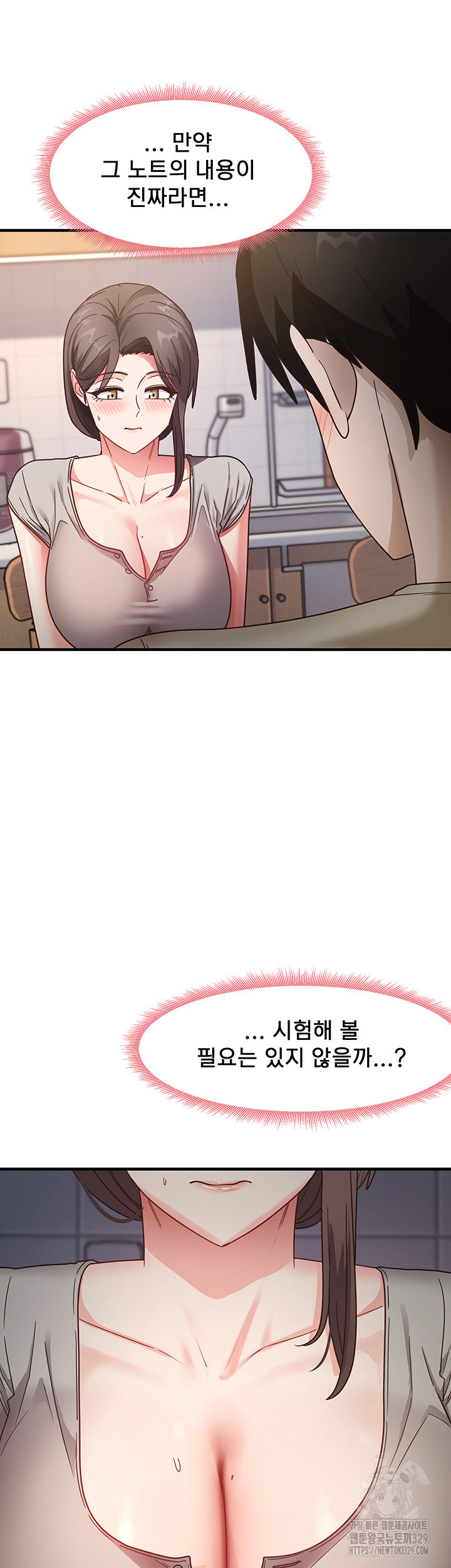 That Man’s Study Method Raw Chapter 8 Page 20