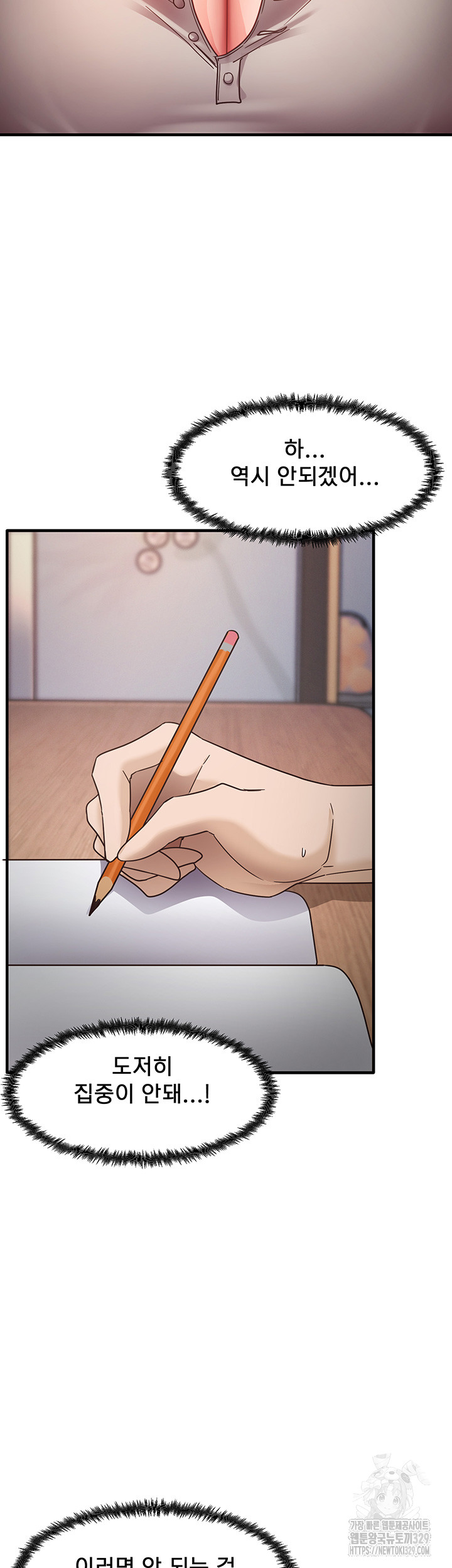 That Man’s Study Method Raw Chapter 8 Page 21