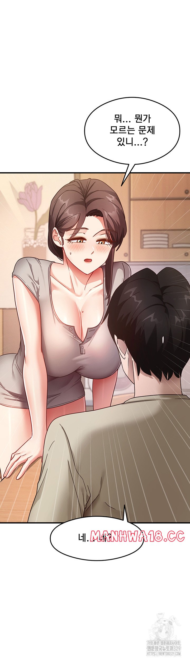 That Man’s Study Method Raw Chapter 8 Page 24