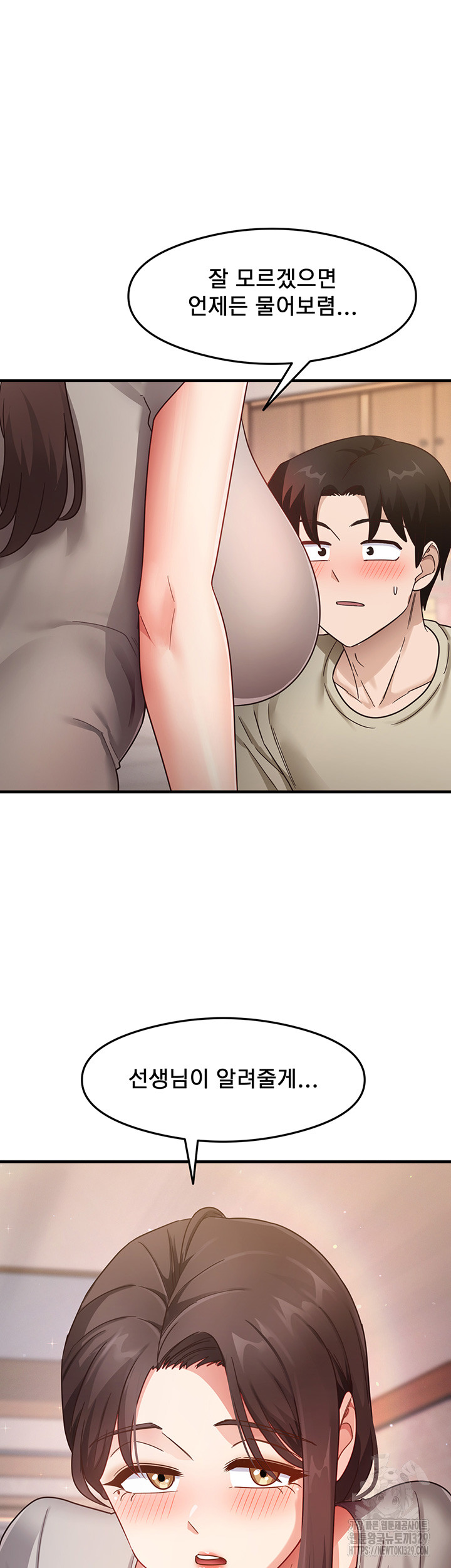 That Man’s Study Method Raw Chapter 8 Page 25