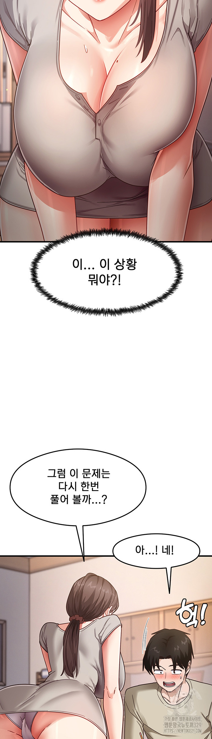 That Man’s Study Method Raw Chapter 8 Page 26