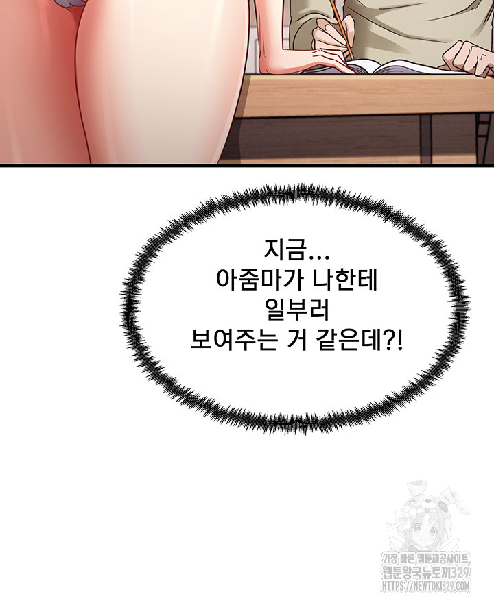 That Man’s Study Method Raw Chapter 8 Page 27