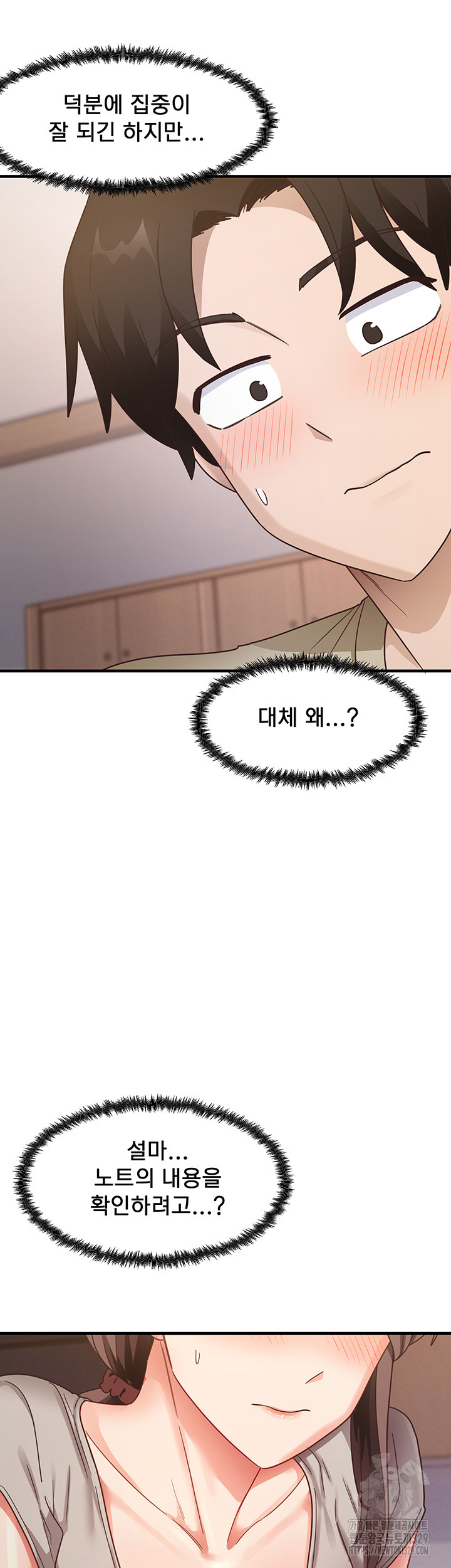 That Man’s Study Method Raw Chapter 8 Page 28
