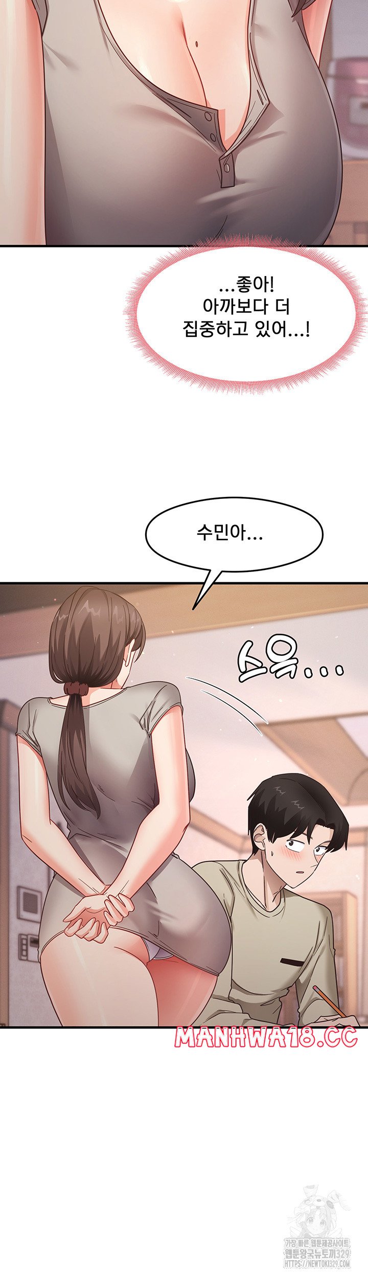 That Man’s Study Method Raw Chapter 8 Page 29