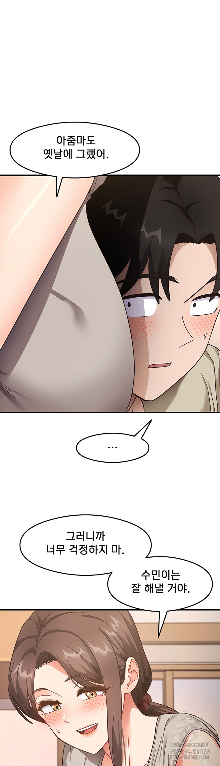 That Man’s Study Method Raw Chapter 8 Page 31
