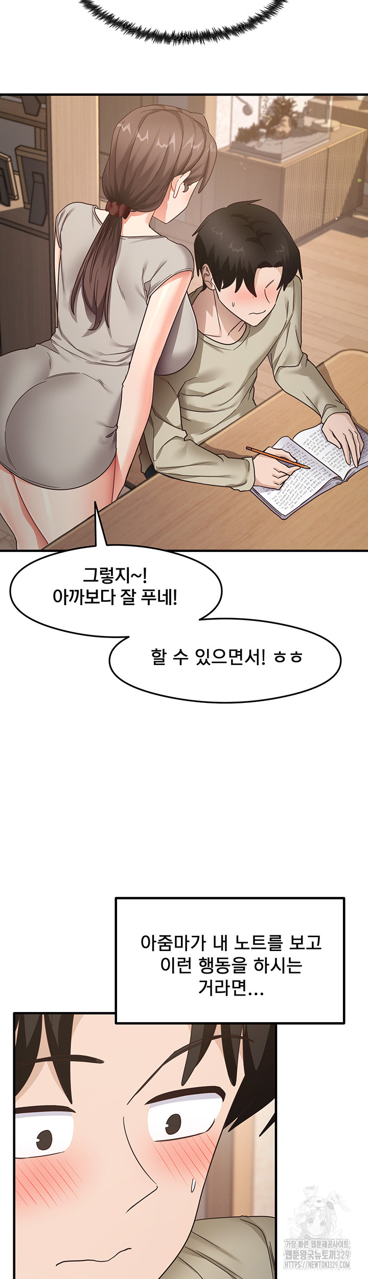 That Man’s Study Method Raw Chapter 8 Page 33