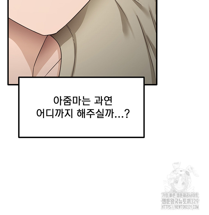 That Man’s Study Method Raw Chapter 8 Page 34