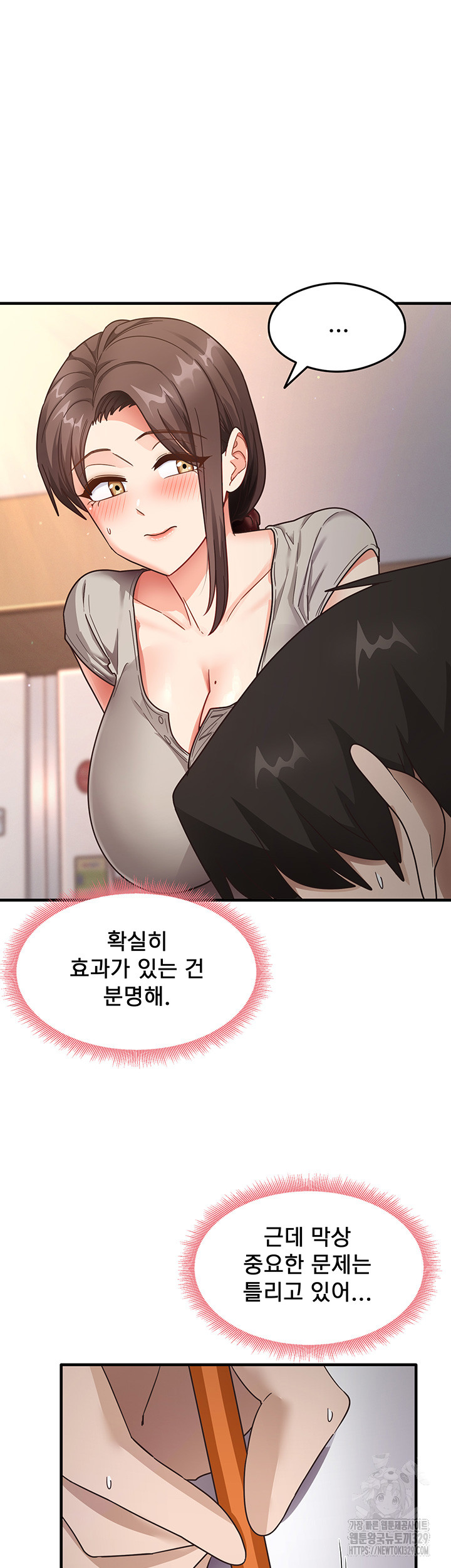 That Man’s Study Method Raw Chapter 8 Page 35