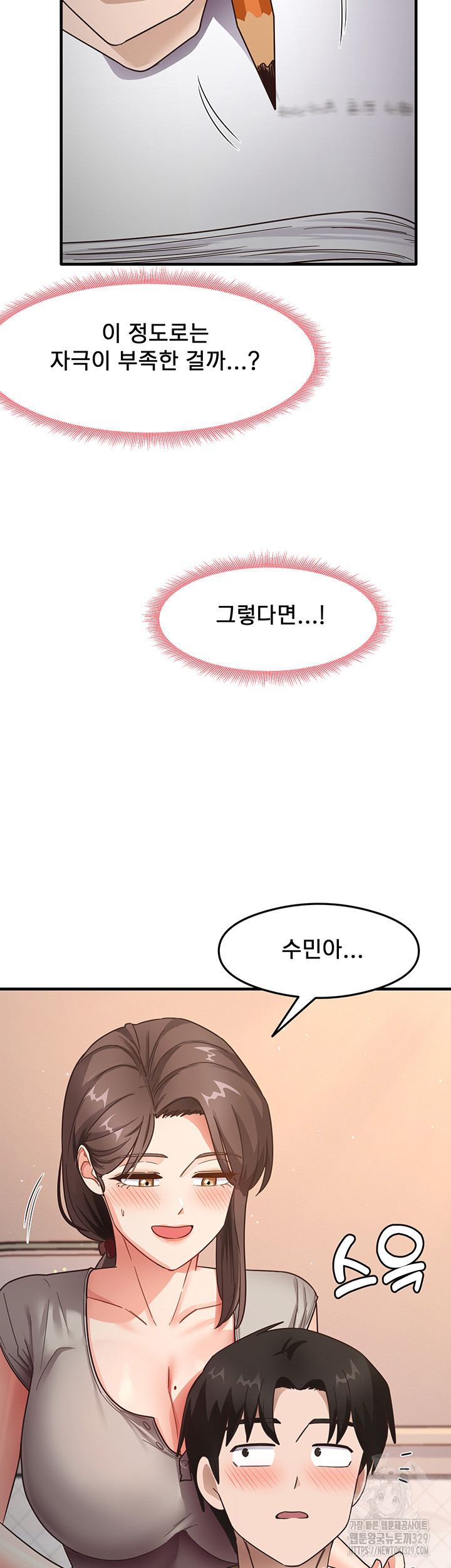 That Man’s Study Method Raw Chapter 8 Page 36