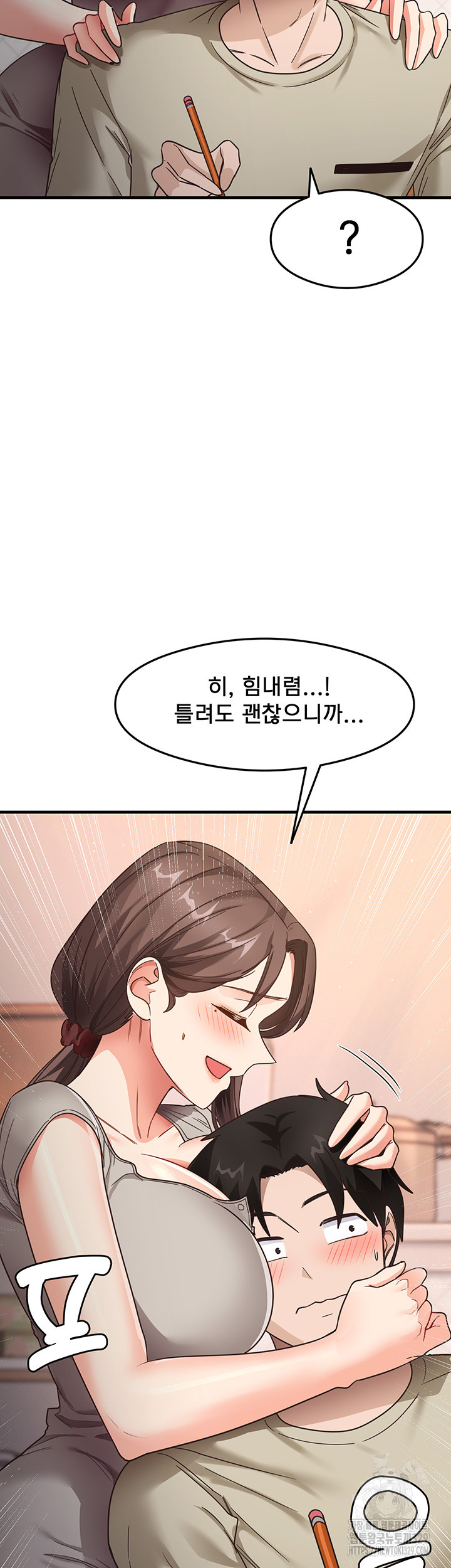 That Man’s Study Method Raw Chapter 8 Page 37