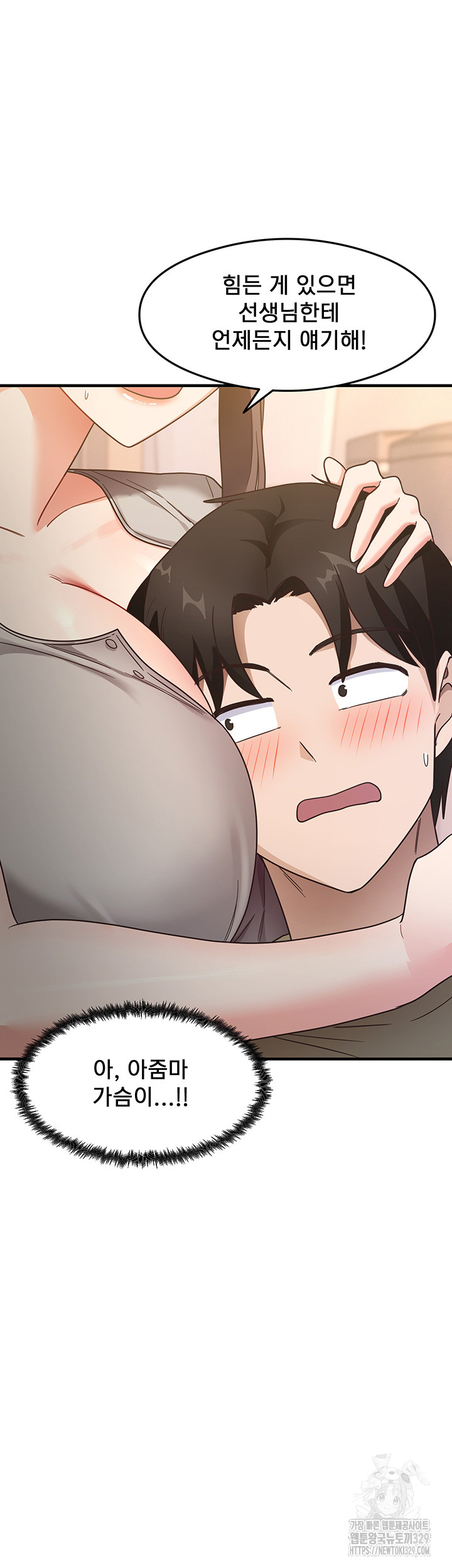 That Man’s Study Method Raw Chapter 8 Page 39