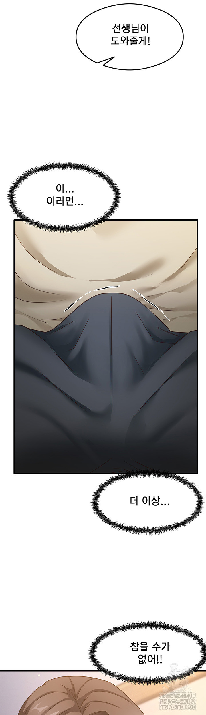 That Man’s Study Method Raw Chapter 8 Page 40