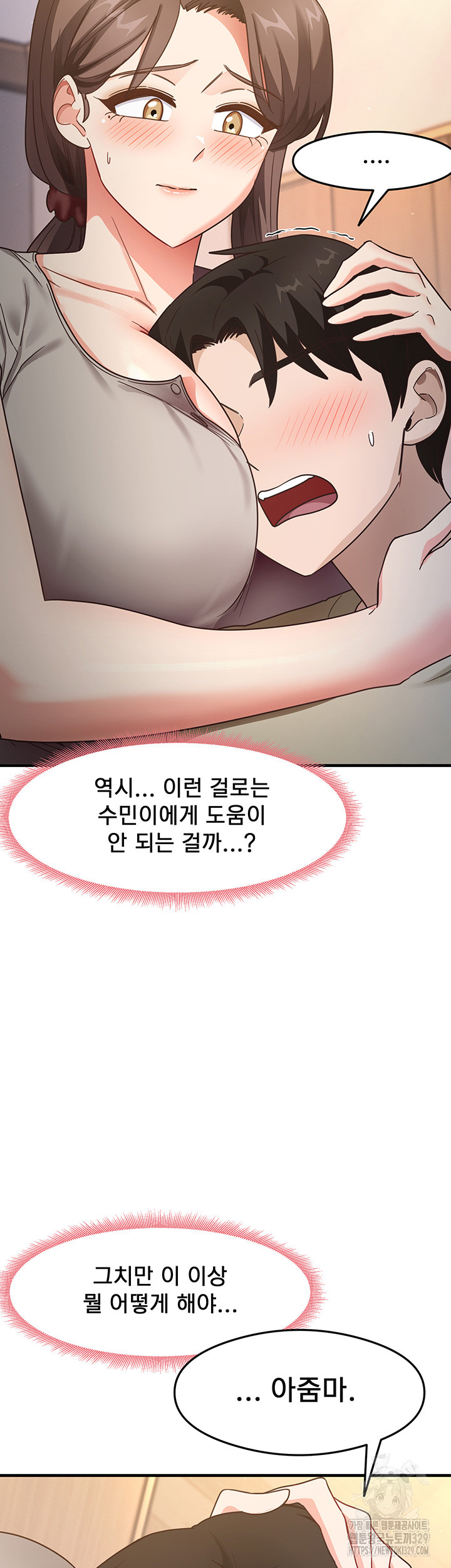 That Man’s Study Method Raw Chapter 8 Page 41