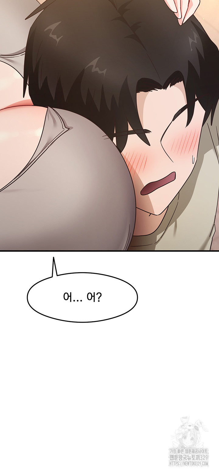 That Man’s Study Method Raw Chapter 8 Page 42