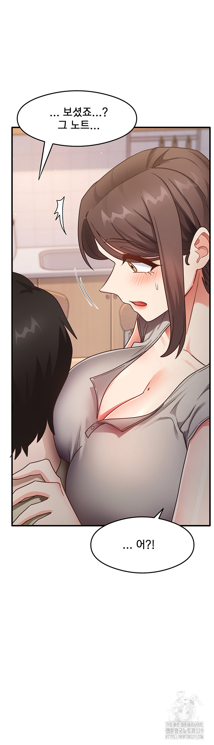 That Man’s Study Method Raw Chapter 8 Page 43