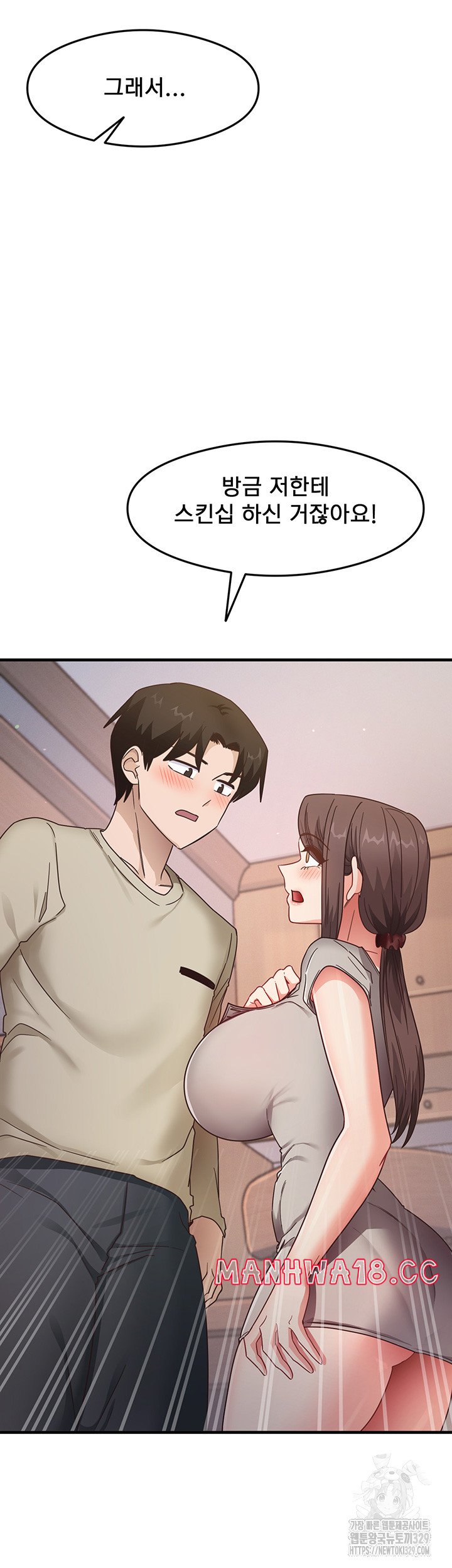 That Man’s Study Method Raw Chapter 8 Page 44