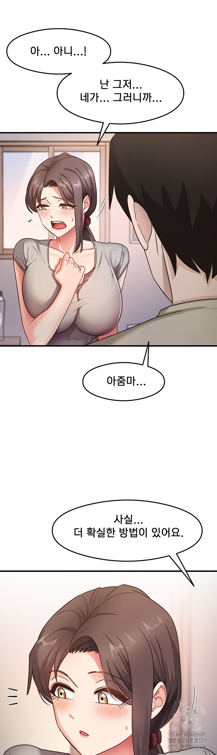 That Man’s Study Method Raw Chapter 8 Page 45