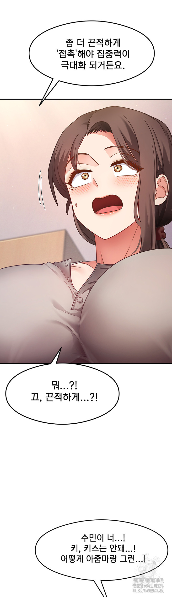 That Man’s Study Method Raw Chapter 8 Page 47