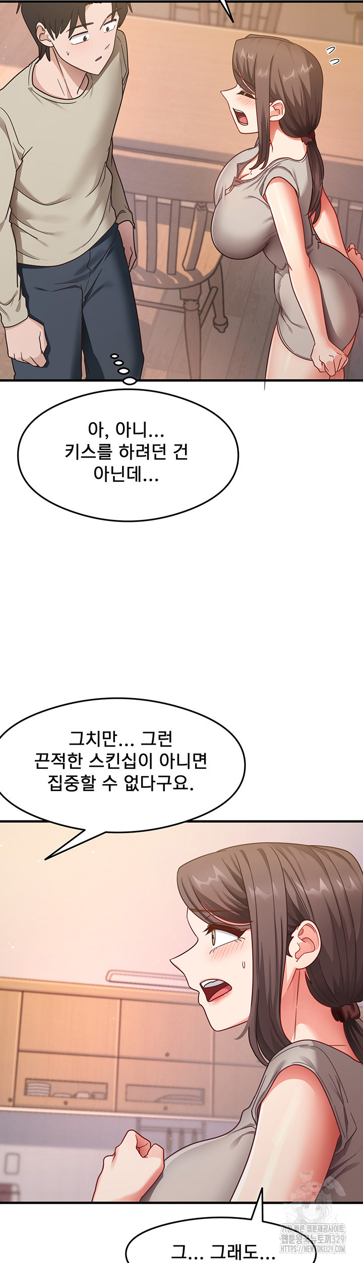 That Man’s Study Method Raw Chapter 8 Page 48