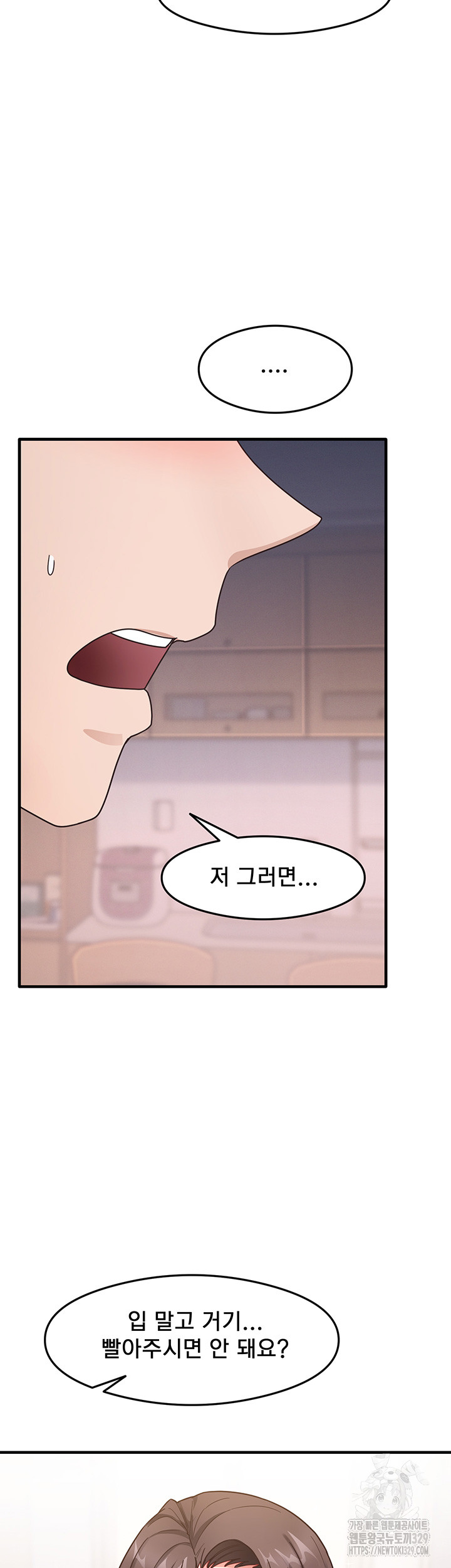 That Man’s Study Method Raw Chapter 8 Page 49
