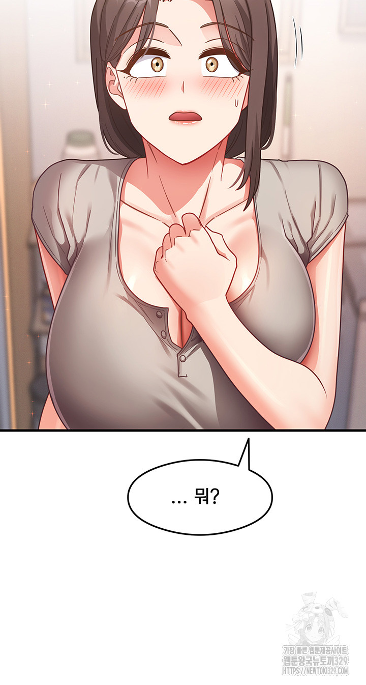 That Man’s Study Method Raw Chapter 8 Page 50