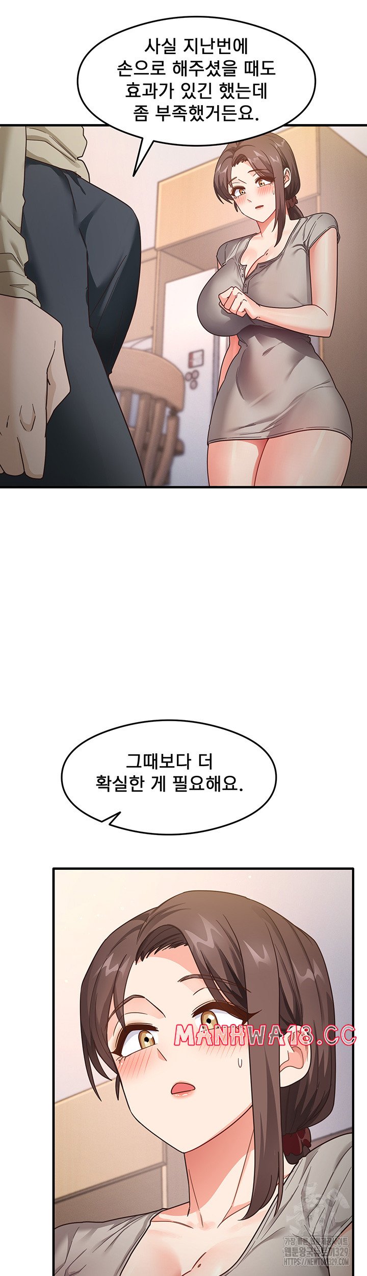 That Man’s Study Method Raw Chapter 8 Page 51