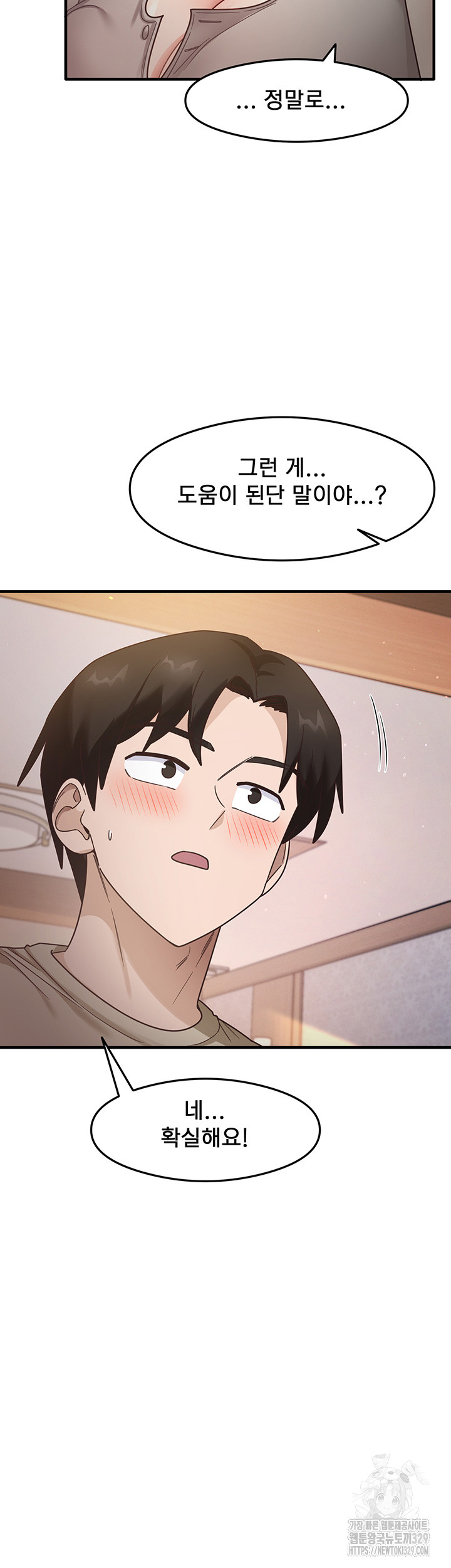 That Man’s Study Method Raw Chapter 8 Page 52
