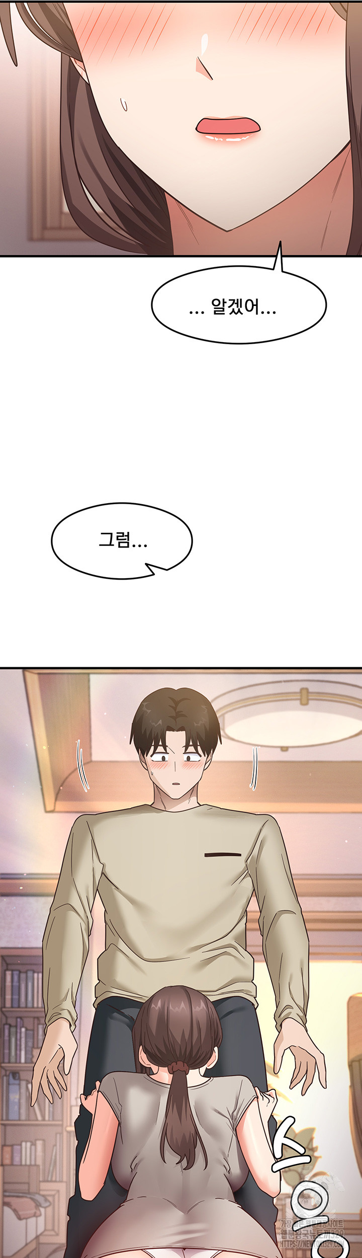 That Man’s Study Method Raw Chapter 8 Page 53