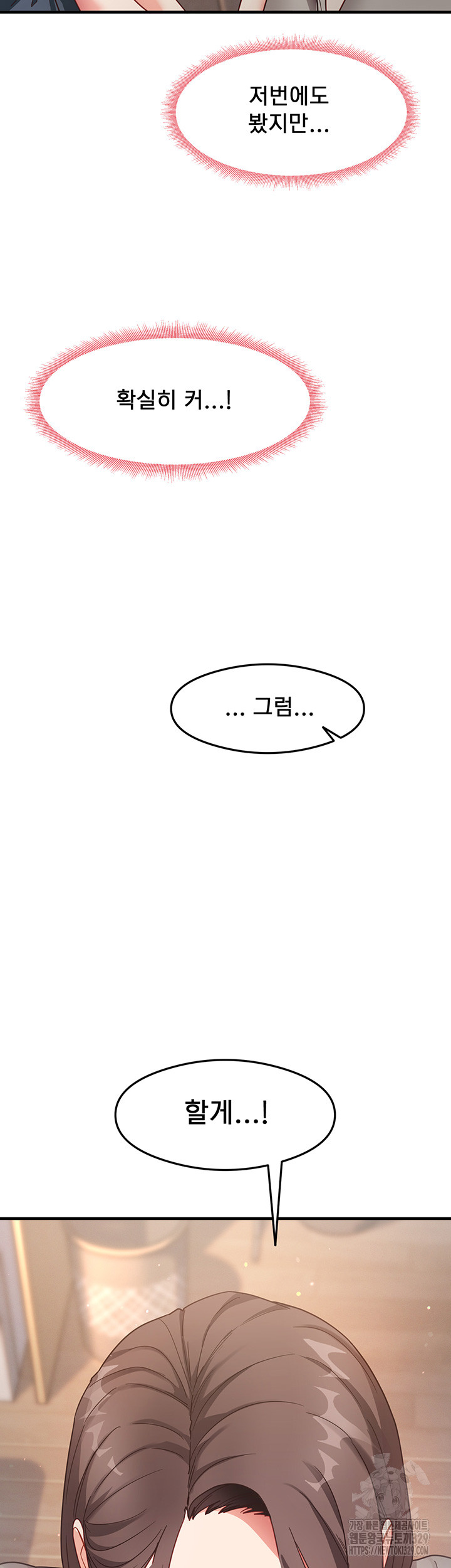 That Man’s Study Method Raw Chapter 8 Page 57