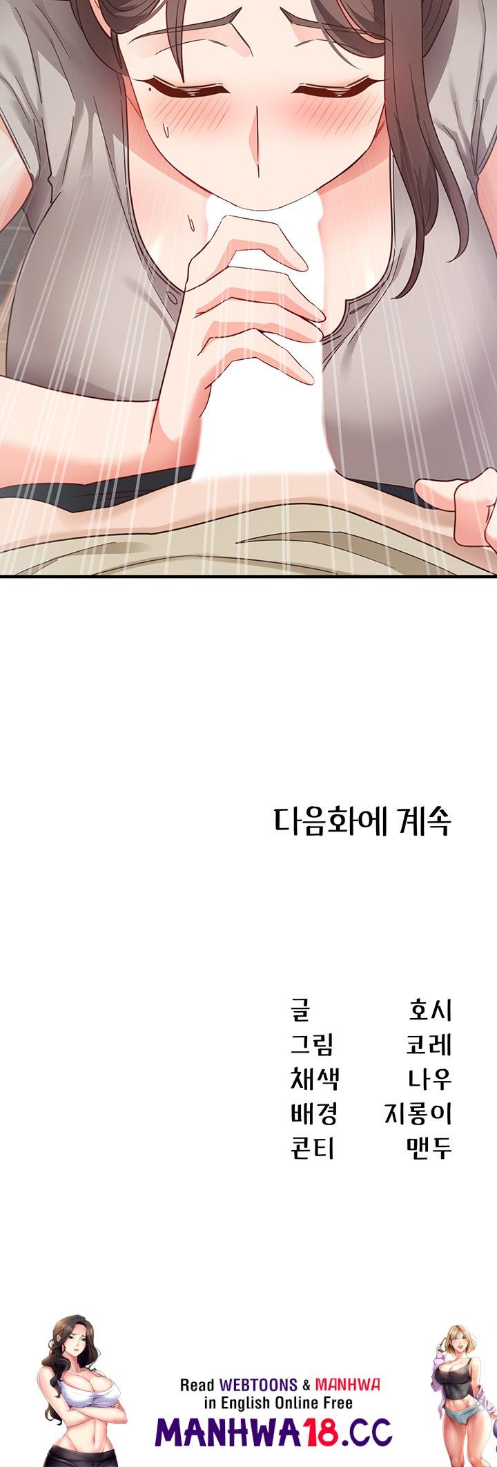 That Man’s Study Method Raw Chapter 8 Page 58