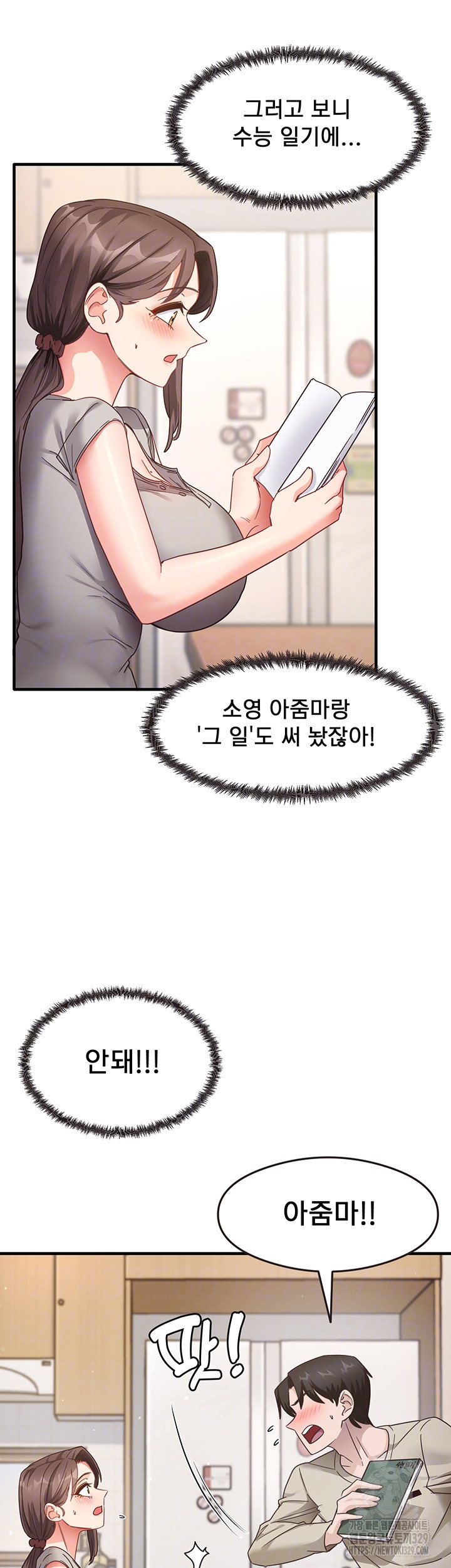 That Man’s Study Method Raw Chapter 8 Page 6