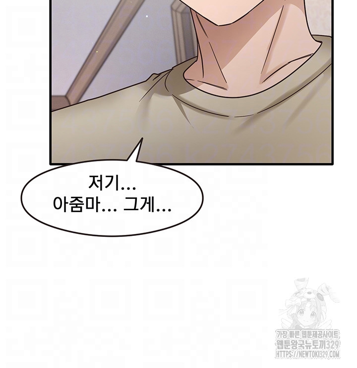 That Man’s Study Method Raw Chapter 8 Page 9