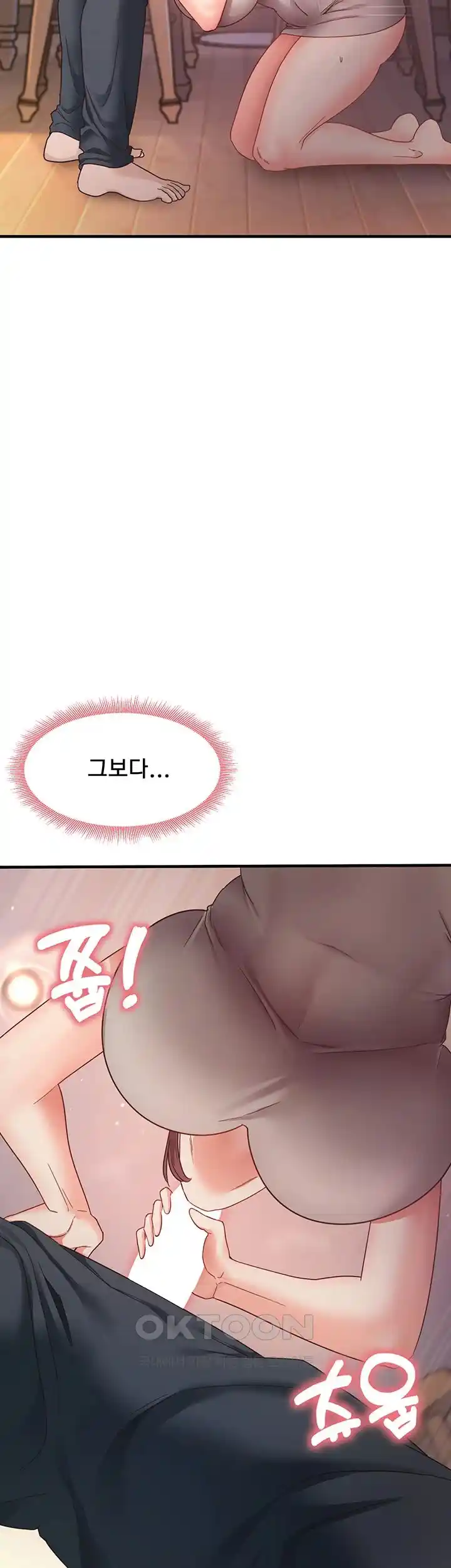 That Man’s Study Method Raw Chapter 9 Page 11