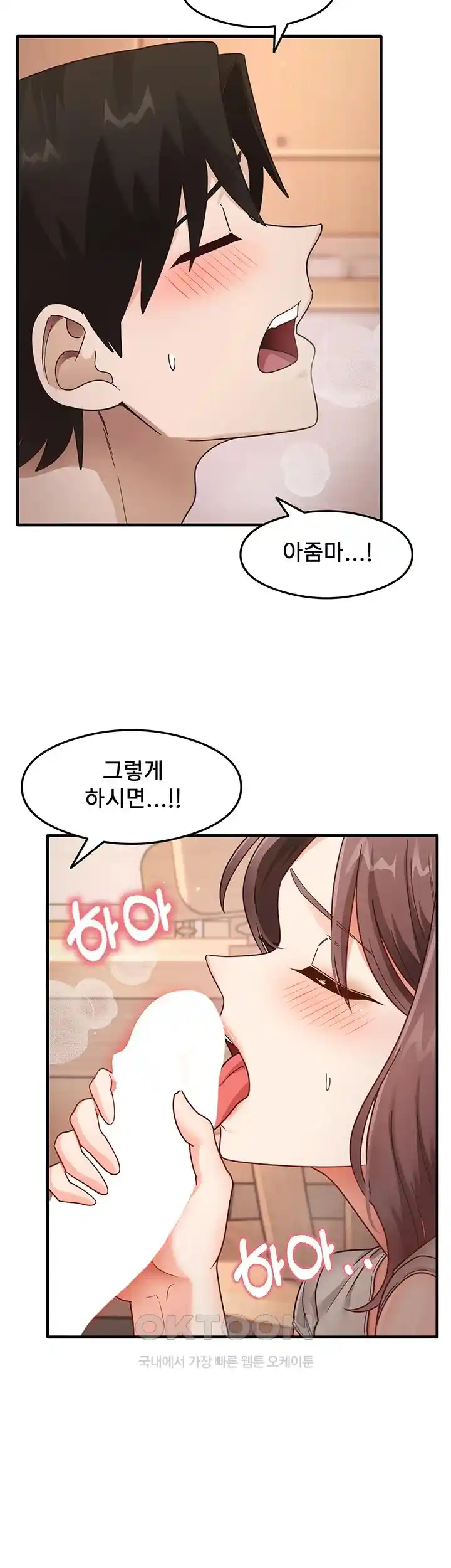 That Man’s Study Method Raw Chapter 9 Page 14