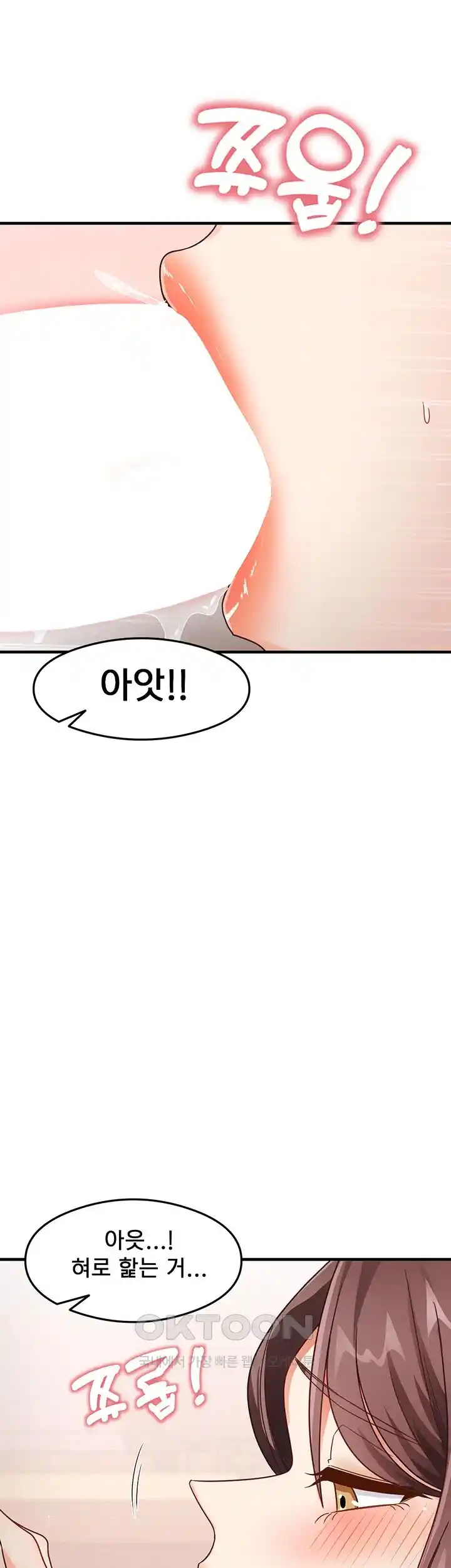That Man’s Study Method Raw Chapter 9 Page 15