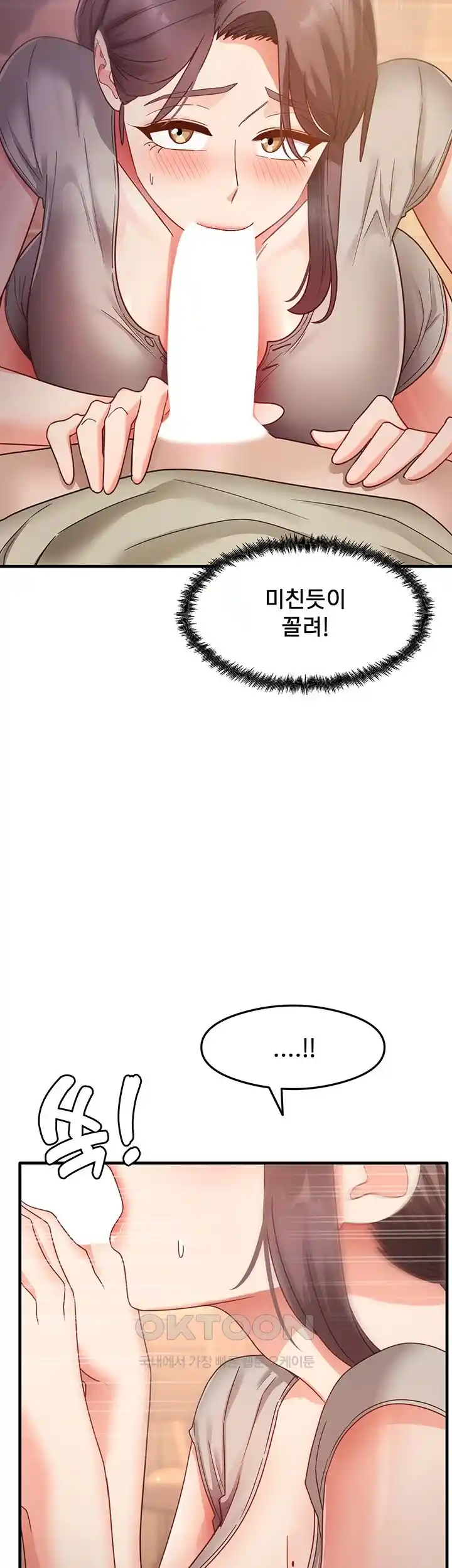 That Man’s Study Method Raw Chapter 9 Page 18
