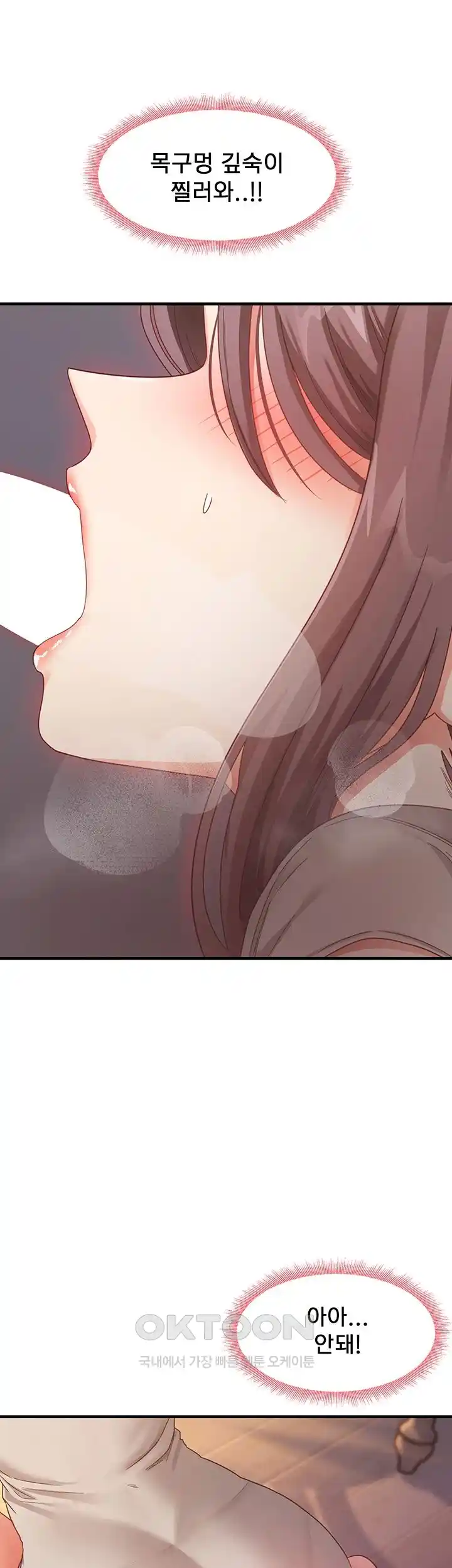 That Man’s Study Method Raw Chapter 9 Page 21