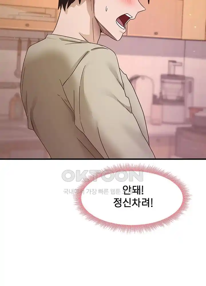 That Man’s Study Method Raw Chapter 9 Page 24