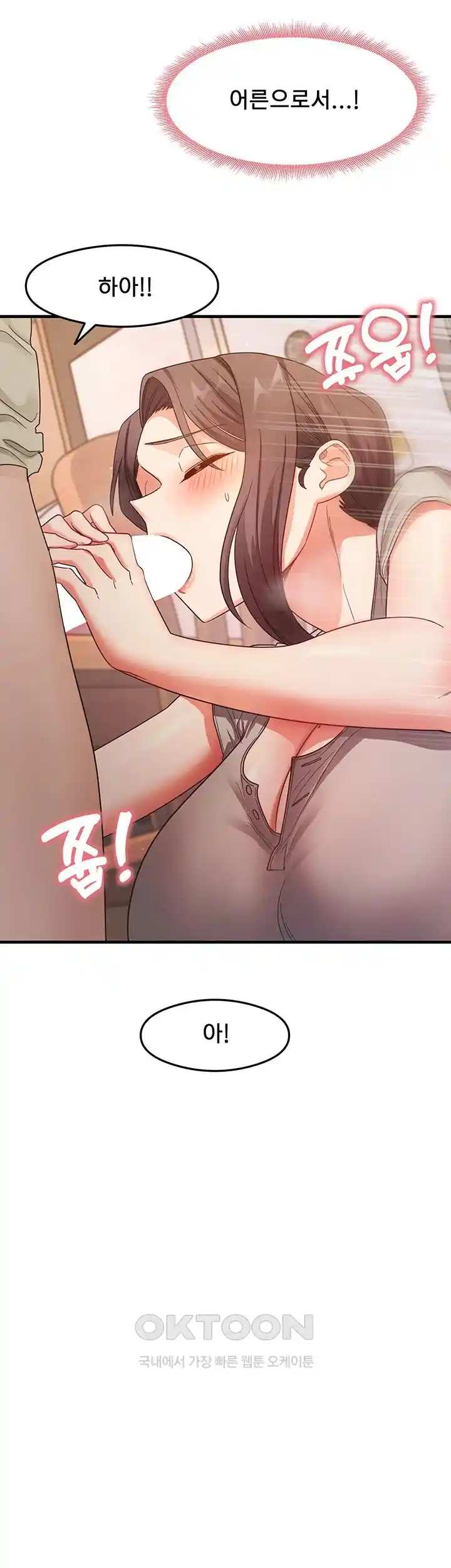 That Man’s Study Method Raw Chapter 9 Page 26