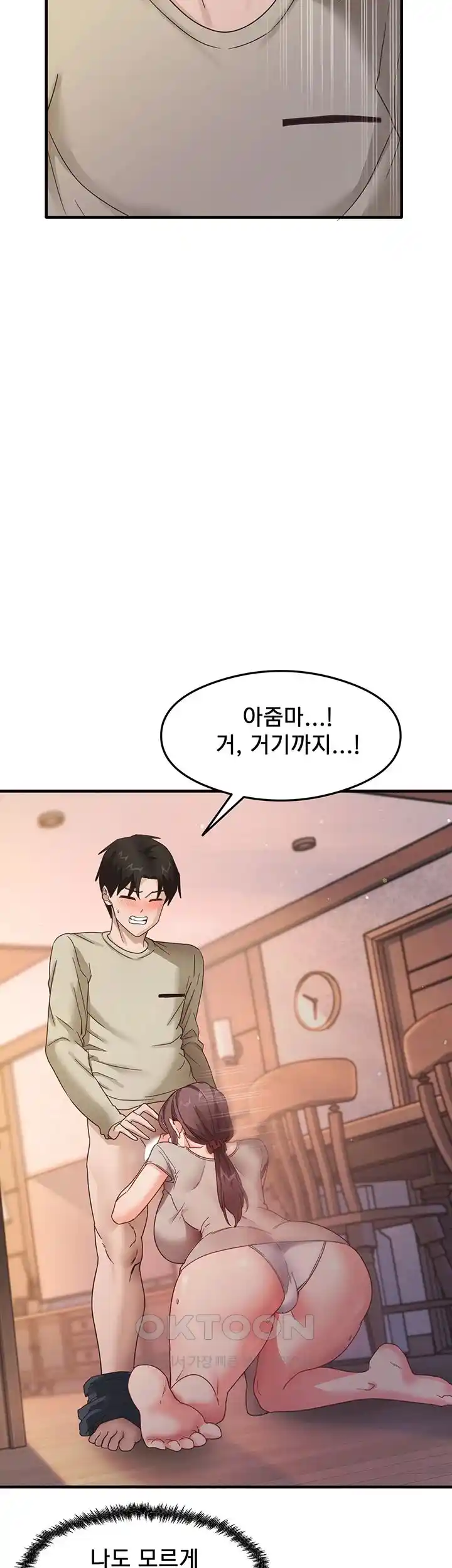 That Man’s Study Method Raw Chapter 9 Page 28