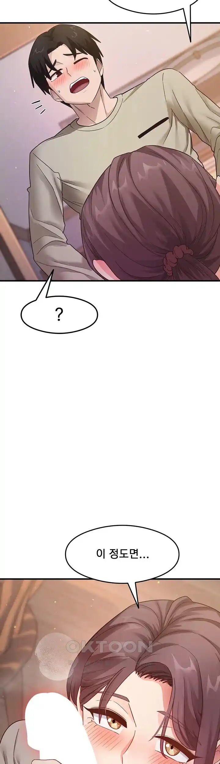 That Man’s Study Method Raw Chapter 9 Page 31