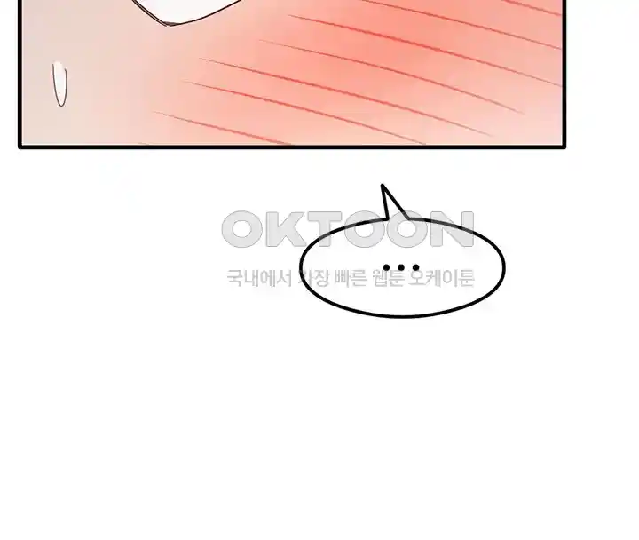 That Man’s Study Method Raw Chapter 9 Page 33