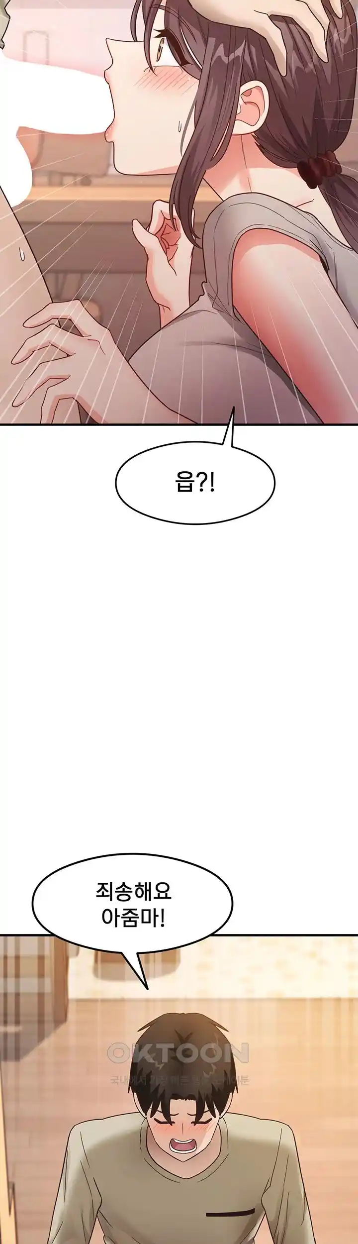 That Man’s Study Method Raw Chapter 9 Page 35