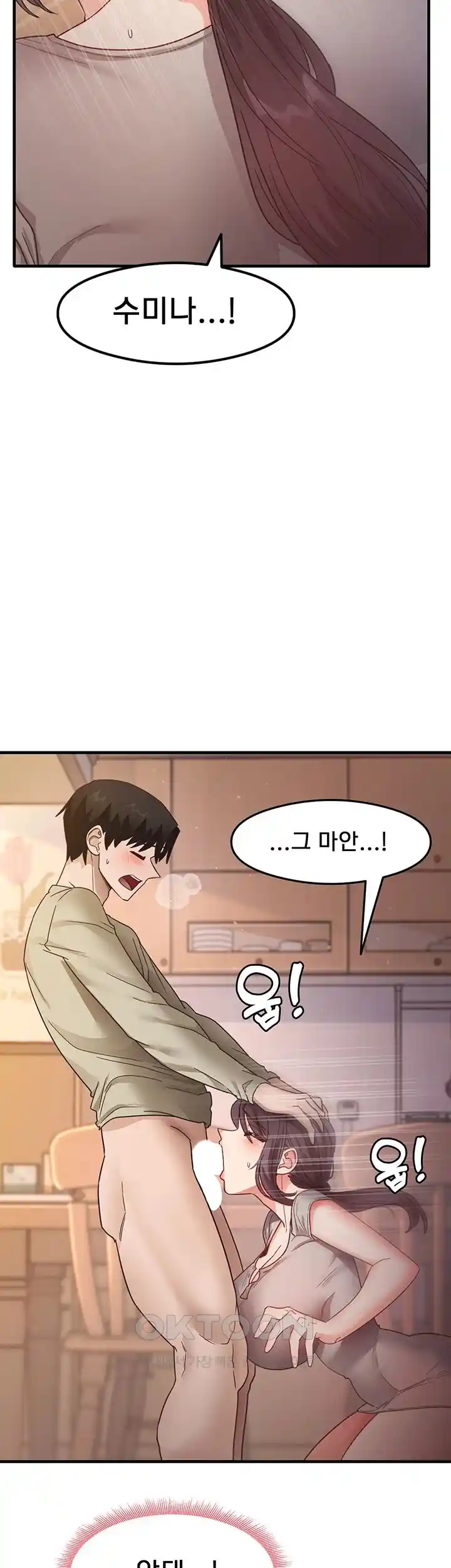 That Man’s Study Method Raw Chapter 9 Page 38