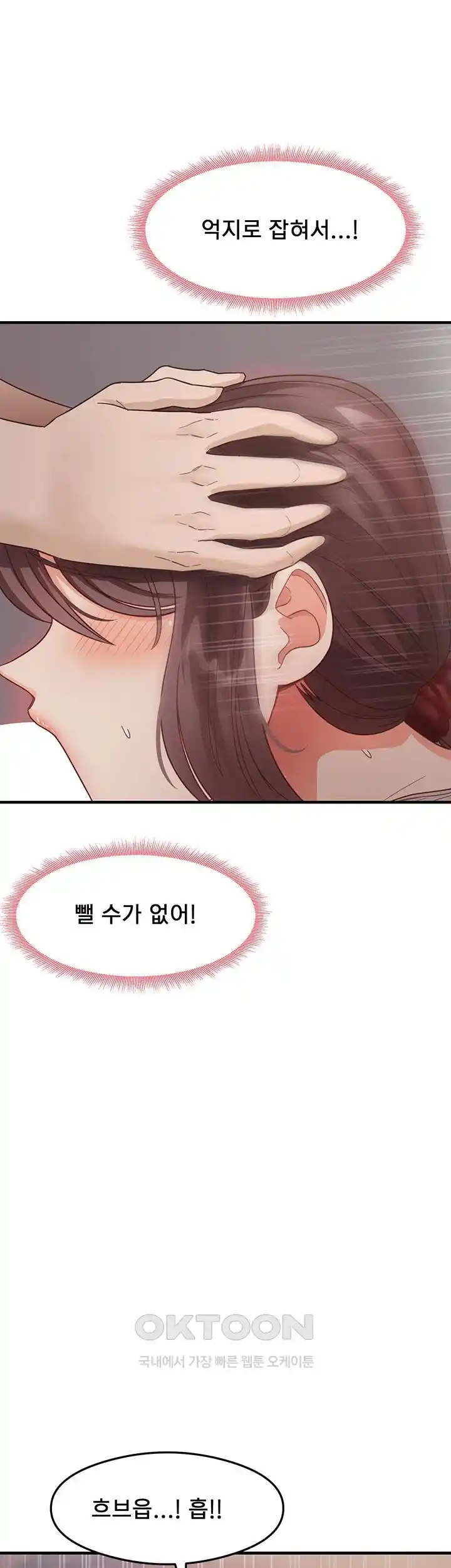 That Man’s Study Method Raw Chapter 9 Page 40